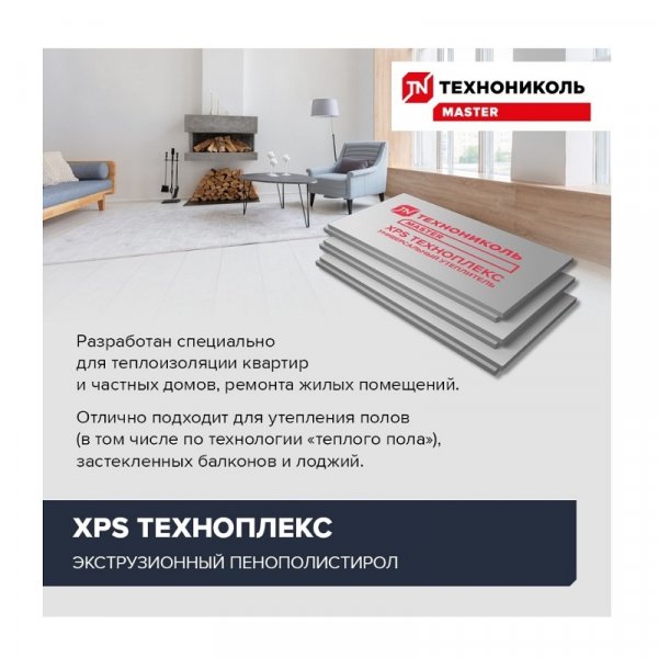 ТЕХНОНИКОЛЬ Техноплекс Экструдированный пенополистирол Г4 1180х580х30мм (8,8972м2=0,266916м3) (13шт) — фото
