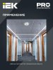 Датчик движения ДД 027 белый 1200Вт 360гр 12м IP20 | LDD11-027-1200-001 | IEK — фото