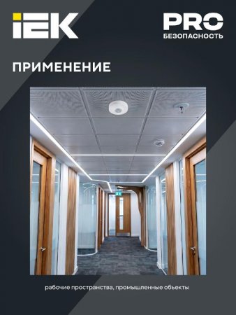 Датчик движения ДД 027 белый 1200Вт 360гр 12м IP20 | LDD11-027-1200-001 | IEK — фото