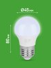 Лампа светодиодная  GREEN LINE LED P45-10W-865-E27 GL E27 10 Вт шар холодный свет | Б0067039 | ЭРА — фото