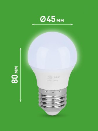 Лампа светодиодная  GREEN LINE LED P45-10W-865-E27 GL E27 10 Вт шар холодный свет | Б0067039 | ЭРА — фото