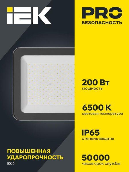Прожектор светодиодный СДО 07-200 200Вт 6500К IP65 серый | LPDO701-200-K03 | IEK — фото