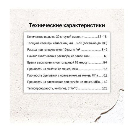 ЮНИС Штукатурка гипсовая Теплон белый (30кг) — фото