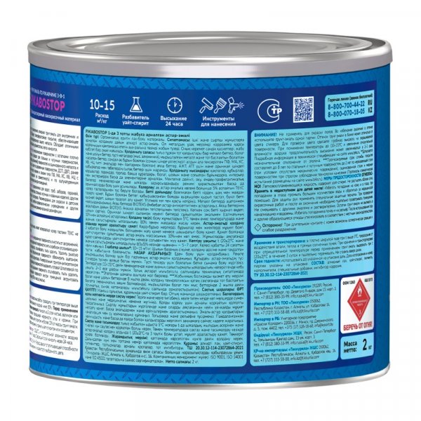 ТЕКС Грунт-эмаль по ржавчине РжавоStop зелёный (2кг) — фото