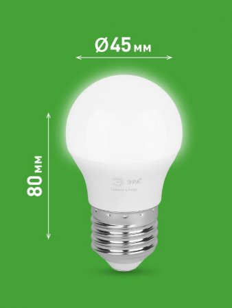 Лампа светодиодная GREEN LINE LED P45-12W-840-E27 GL E27 12 Вт шар яркий белый свет | Б0067050 | ЭРА — фото