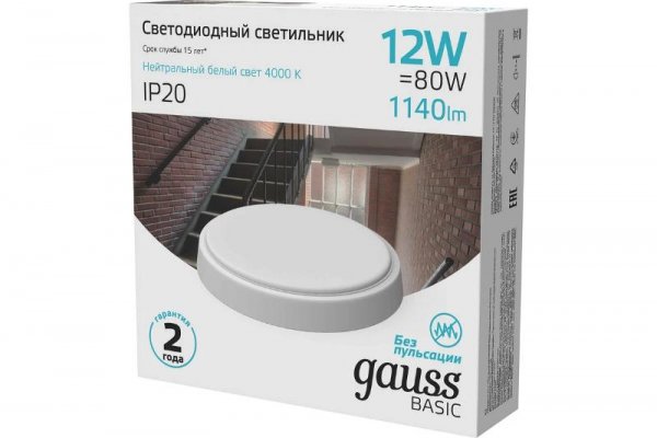 Светильник светодиодный ЖКХ  BASIC круг 12W 1140lm 4000K 220-240V IP20 D135*33мм белый LED 1/40 | 193411212B | Gauss