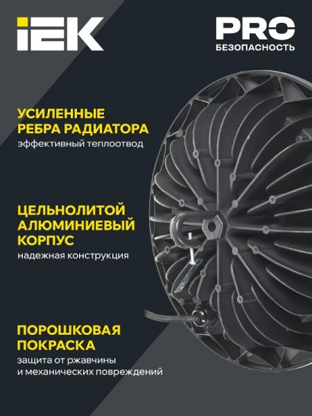 Светильник светодиодный промышленный подвесной ДСП 4002 100Вт 6500К IP65 прозрачный алюминий | LDSP0-4002-100-65-K23 | IEK — фото