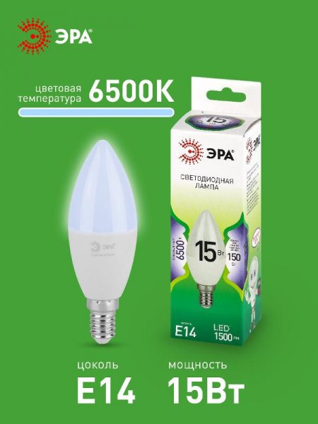 Лампа светодиодная GREEN LINE LED B35-15W-865-E14 GL E14 15 Вт свеча холодный свет | Б0067091 | ЭРА — фото