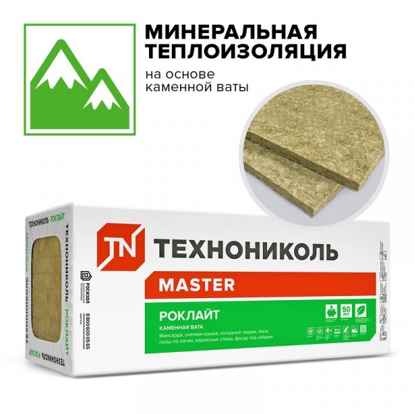 ТЕХНОНИКОЛЬ Роклайт 1200х600х50мм (5,76м2=0,288м3) (8шт) — фото
