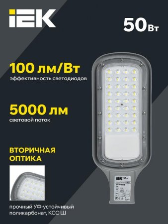 Светильник светодиодный консольный уличный ДКУ 1012-50Ш 5000К IP65 серый | LDKU1-1012-050-5000-K03 | IEK — фото