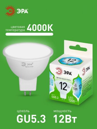 Лампа светодиодная  GREEN LINE LED MR16-12W-840-GU5.3 GL GU5.3 12 Вт софит яркий белый свет | Б0066989 | ЭРА — фото