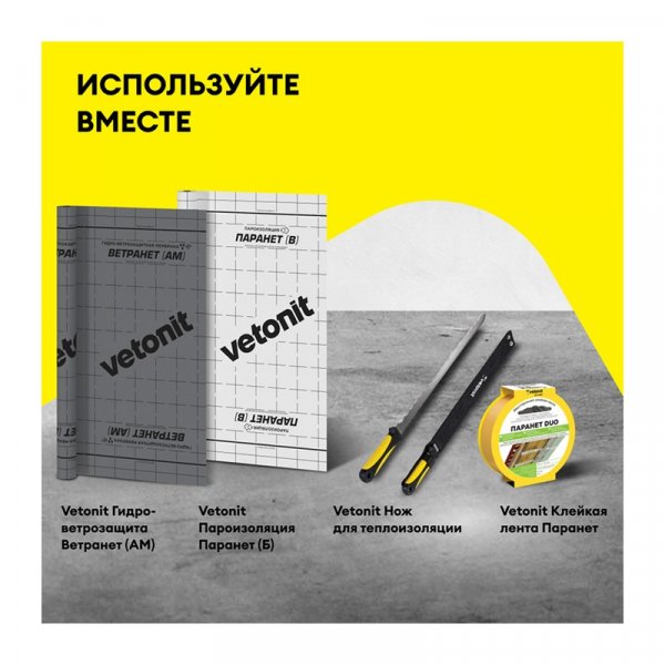 ВЕТОНИТ Профи Твин Рулон 4100х610х50 (10м2=0,5м3) (4шт) — фото