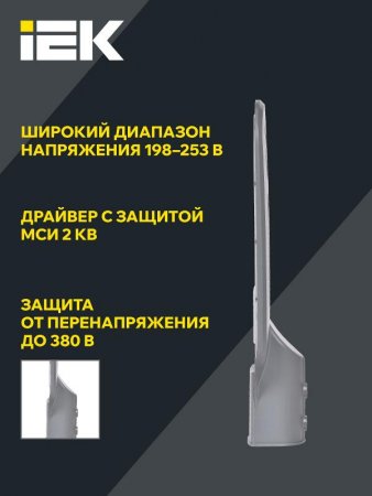 Светильник светодиодный консольный уличный ДКУ 1012-50Ш 5000К IP65 серый | LDKU1-1012-050-5000-K03 | IEK — фото
