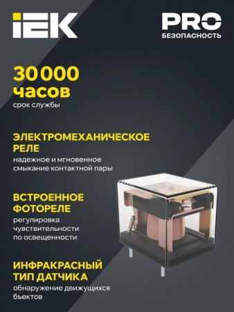 Датчик движения ДД 027 белый 1200Вт 360гр 12м IP20 | LDD11-027-1200-001 | IEK — фото