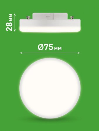 Лампа светодиодная  LED GX-12W-840-GX53 GL GX53 12 Вт таблетка яркий белый свет | Б0067046 | ЭРА — фото