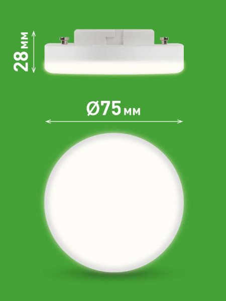 Лампа светодиодная  LED GX-12W-840-GX53 GL GX53 12 Вт таблетка яркий белый свет | Б0067046 | ЭРА — фото