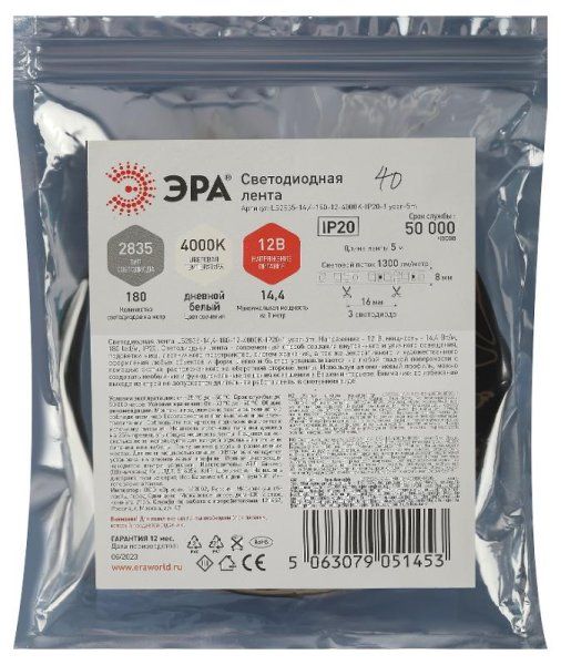 Лента светодиодная LS2835 -14,4-180-12-4000K-IP20-1 year-5m дневной белый 5м | Б0059904 | ЭРА — фото
