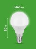 Лампа светодиодная  GREEN LINE LED P45-10W-840-E14 GL E14 10 Вт шар яркий белый свет | Б0067021 | ЭРА — фото