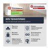 ТЕХНОНИКОЛЬ Техноплекс Экструдированный пенополистирол Г4 1180х580х50мм (0,6844м2=0,03422м3) (1шт) — фото
