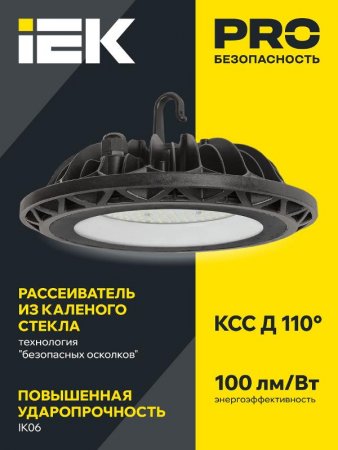 Светильник светодиодный промышленный подвесной ДСП 4002 100Вт 6500К IP65 прозрачный алюминий | LDSP0-4002-100-65-K23 | IEK — фото