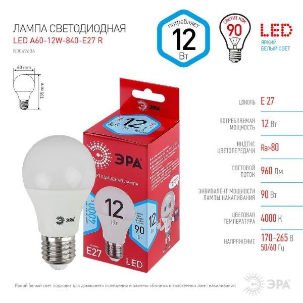 Лампа светодиодная LED A60-12W-840-E27 R (диод, груша, 12Вт, нейтр, E27) (10/100/2000) | Б0049636 | ЭРА — фото