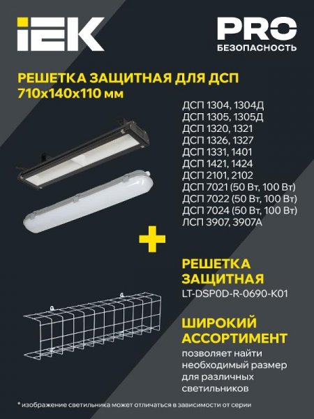 Светильник светодиодный промышленный линейный ДСП 2102 под светодиодную лампу 2хT8 600мм IP65 | LDSP0-2101-2X060-K01 | IEK — фото