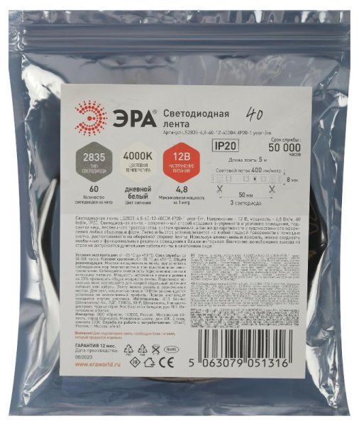 Лента светодиодная  LS2835 -4,8-60-12-4000K-IP20-1 year-5m, дневной белый, 5 м | Б0059897 | ЭРА — фото