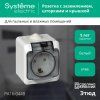 Этюд Белый О/У Розетка с заземлением с крышкой, с защитными шторками IP44 | PA16-044B | SE — фото