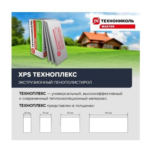 ТЕХНОНИКОЛЬ Техноплекс Экструдированный пенополистирол Г4 1180х580х100мм (2,7376м2=0,27376м3) (4шт) — фото