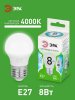 Лампа светодиодная  GREEN LINE LED P45-8W-840-E27 GL E27 8 Вт шар яркий белый свет | Б0067073 | ЭРА — фото