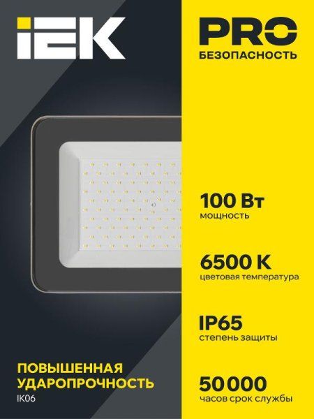 Прожектор светодиодный СДО 07-100 100Вт 6500К IP65 серый | LPDO701-100-K03 | IEK — фото