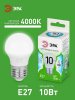 Лампа светодиодная  GREEN LINE LED P45-10W-840-E27 GL E27 10 Вт шар яркий белый свет | Б0067040 | ЭРА — фото