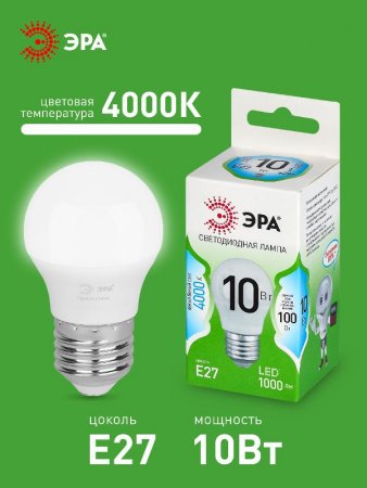 Лампа светодиодная  GREEN LINE LED P45-10W-840-E27 GL E27 10 Вт шар яркий белый свет | Б0067040 | ЭРА — фото