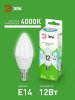 Лампа светодиодная GREEN LINE LED B35-12W-840-E14 GL E14 12 Вт свеча яркий белый свет | Б0067140 | ЭРА — фото