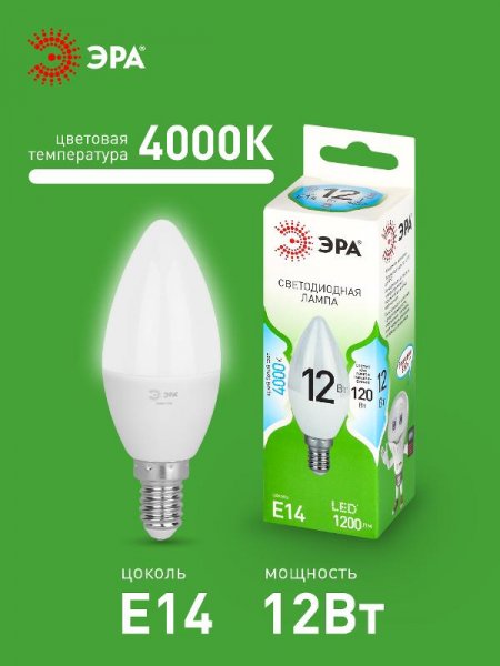 Лампа светодиодная GREEN LINE LED B35-12W-840-E14 GL E14 12 Вт свеча яркий белый свет | Б0067140 | ЭРА — фото