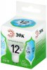 Лампа светодиодная  GREEN LINE LED MR16-12W-840-GU10 GL GU10 12 Вт софит яркий белый свет | Б0066994 | ЭРА — фото